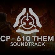 Scp 610 Music