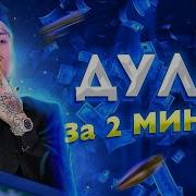 Morgenshtern Slava Marlow Я Съел Деда Full Remake Fl Studio 20