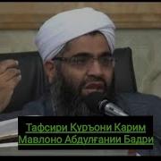 Мавлоно Абдугани