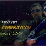 Salam Azerbaycan Elcin Celilli