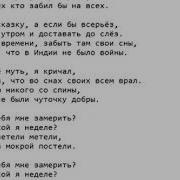 Музыка Сонный Паралич