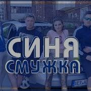 Синя Смужка Трусив На Твоей Пояснице