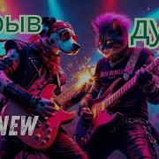 Для Души Топ 10 16 Апреля