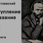 Ф М Достоевский Преступление И Наказсание Часть 7