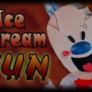 Ice Scream Fun An Ice Scream Song By Random Encounters