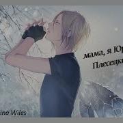 Amv Mix Яой Мама Я Гей