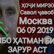 Хочи Мирзо Дар Бораи Гарибо