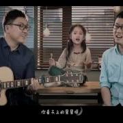 好妹妹乐队 小小夜曲 Mv