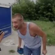 Разбить Бутылку За Вдв