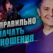 Одержим Тобой Ракова