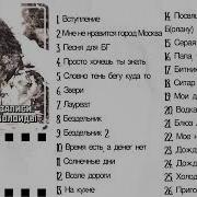 Группа Гарин И Гиперболоиды