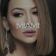 Dndm Я Скучаю Небесные Розы
