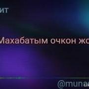 Суйуп Калдым Озунду Махабатым Очкон Жок Музыкасы