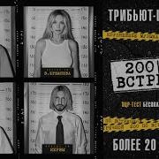 Трибьют Тату 2021 Концерт