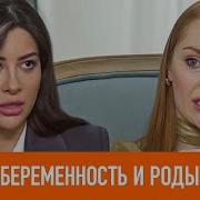 Про Беременность И Роды