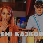 Tarabarova Мені Казково