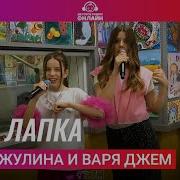 Детское Радио Клип Арина