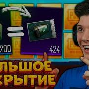 Открываю Кейсы В Pubg Mobile Без Доната