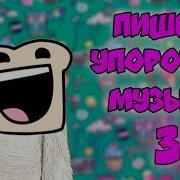 Упоротая Музыка В My Singing Monsters Omfg