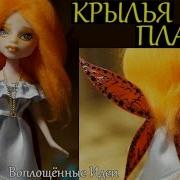 Часодеи Часовой Ключ Все Вместе 4 5 6