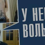 У Него Валына