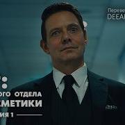Scp Озвучка