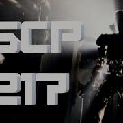 Scp 217 Вирус Часового Механизма