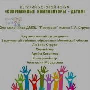 Музыка Струве Слушать