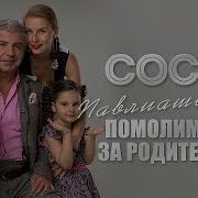 Сосо Павлиашвии Елена Степ
