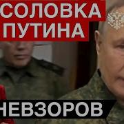 Трамп Безжалостно Опустил Путина