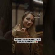 Утром Встал Не Стой Ноги