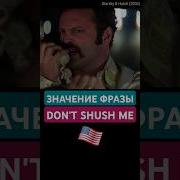 Ты Мне Рот Не Затыкай