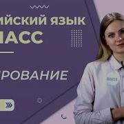 Аудирование 2 Класс Английский