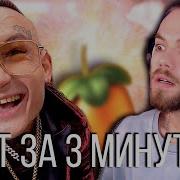 Качающий Бит В Стиле Morgenshtern Yung Hefner Хью Хефнер Моргенштерн