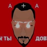 Довела Песня