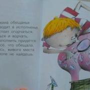 Г Остер Все Вредные Советы