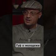 Молодежный Реп