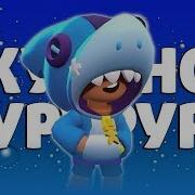 Акулёнок Экзе