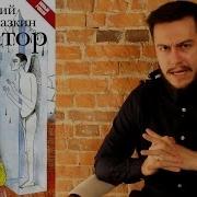 Водолазкин Авиатор