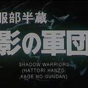 Kage No Gundan Opening