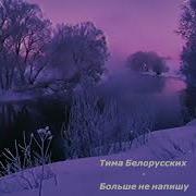 Ты Не Просила Меня Я Больше Не Напишу Slowed