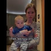 Милый Звук Из Тик Тока