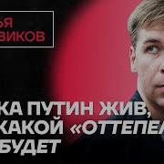Илья Новиков Последнее