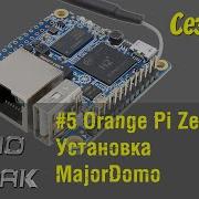 Smart Home 5 Установка Majordomo На Orangepi Zero