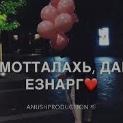 Аминат Рамзан Абумуслимов