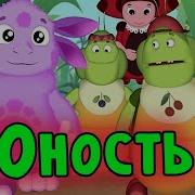 Добро Юность Гонщик Скай