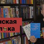 Лес Повешенных Лисиц