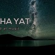 Al Hayat Ahmed Al Muqit New Nasheed الحياة أحمد المقيط