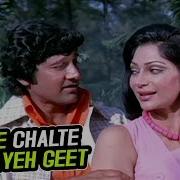 Kishore Kumar Chalte Chalte Part I Chalte Chalte Soundtrack Version