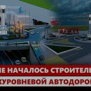 Ошто Жаны Парк Ачылды